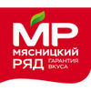 Мясницкий ряд