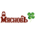 МясновЪ