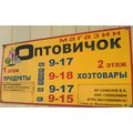 Режим Работы Магазинов Ухта