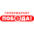 Победа гипермаркет