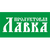 Продуктовая лавка