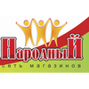 Народный