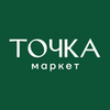 Сеть маркетов Точка