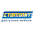 Столплит