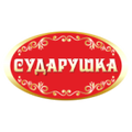 Магазин Сударушка Режим Работы