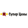 Супер Цены