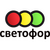 Светофор