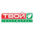 Твой