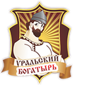 Уральский Богатырь